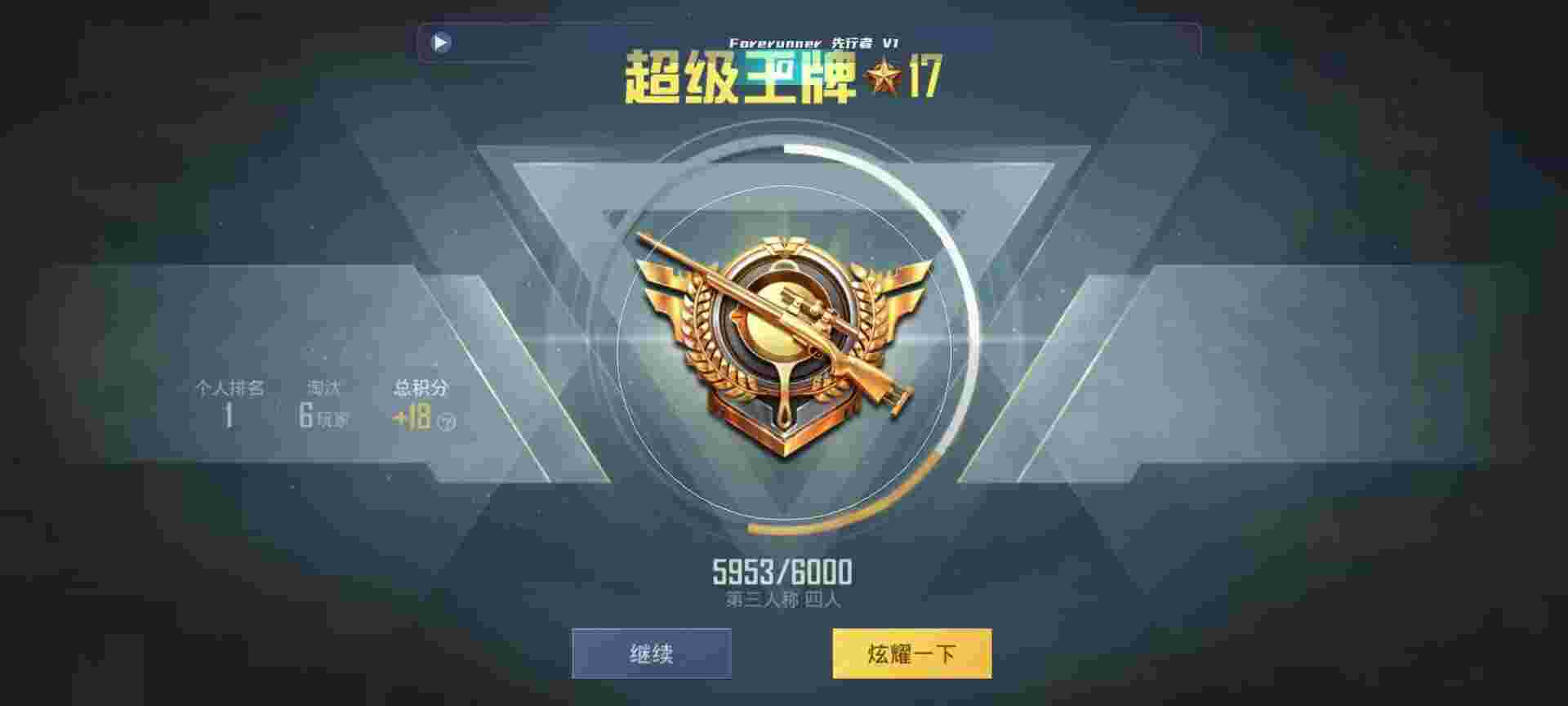 和平精英鸡腿辅助自瞄 - ios不越狱和平精英辅助辅助预览图